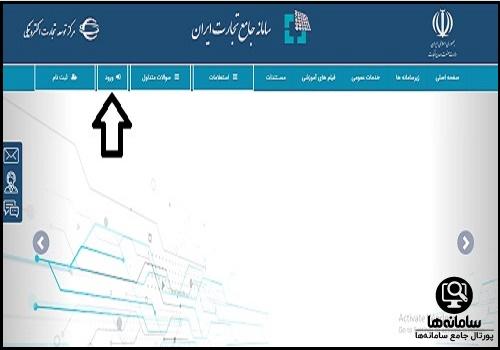 راهنمای ورود به سامانه نیما www.ntsw.ir